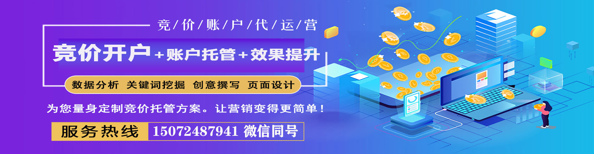 贵港sem服务